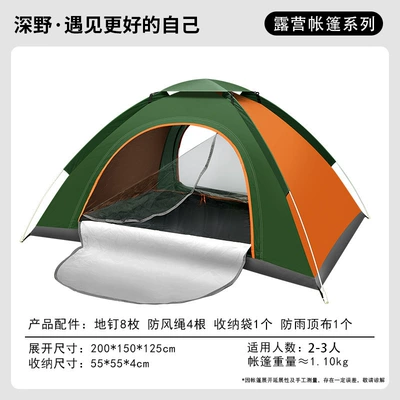 Avtomobil dam çadırları: Automatic Thickened Sunscreen Tent for - quick-open-tent-for-2-3-people-double-door-skylight-dark-green-and-orange-top-cover-included-package-1-standard-tent
