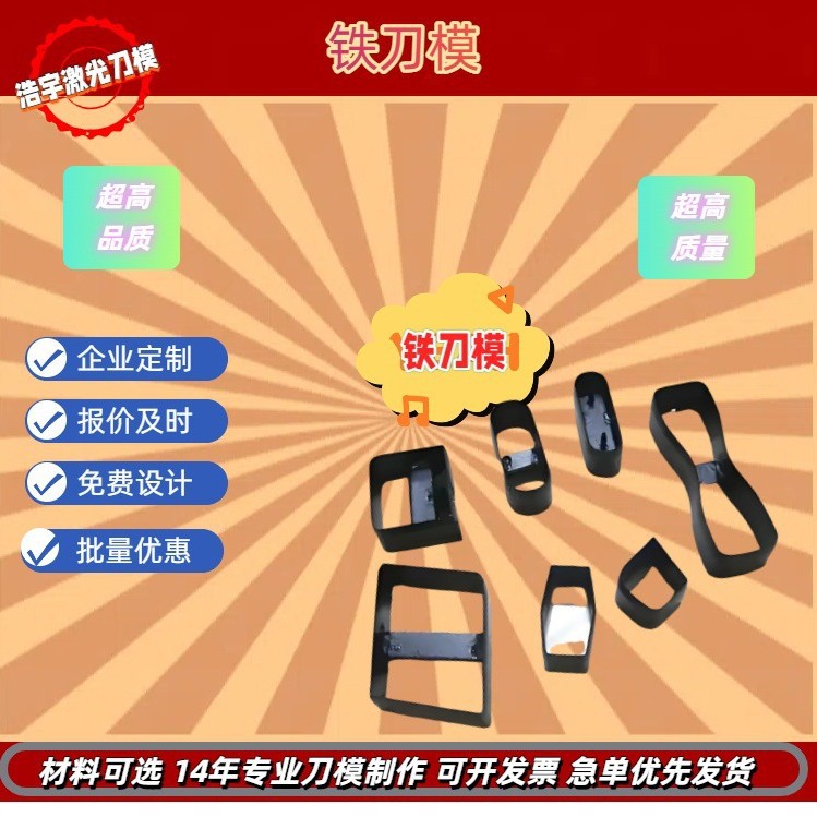 浩宇推出玩具刀模异形公仔支持来图来样来料定 做详情联系客服