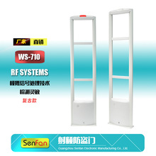 射频防盗系统防盗门 商超服装防盗检测门 WS-710 复古经典外观