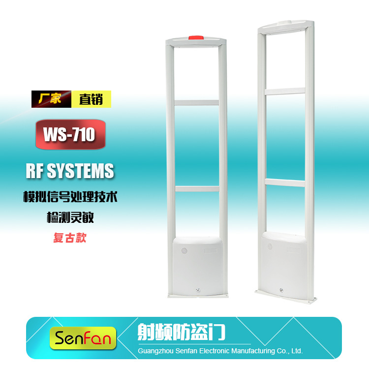 射频防盗系统防盗门 商超服装防盗检测门 WS-710 复古经典外观