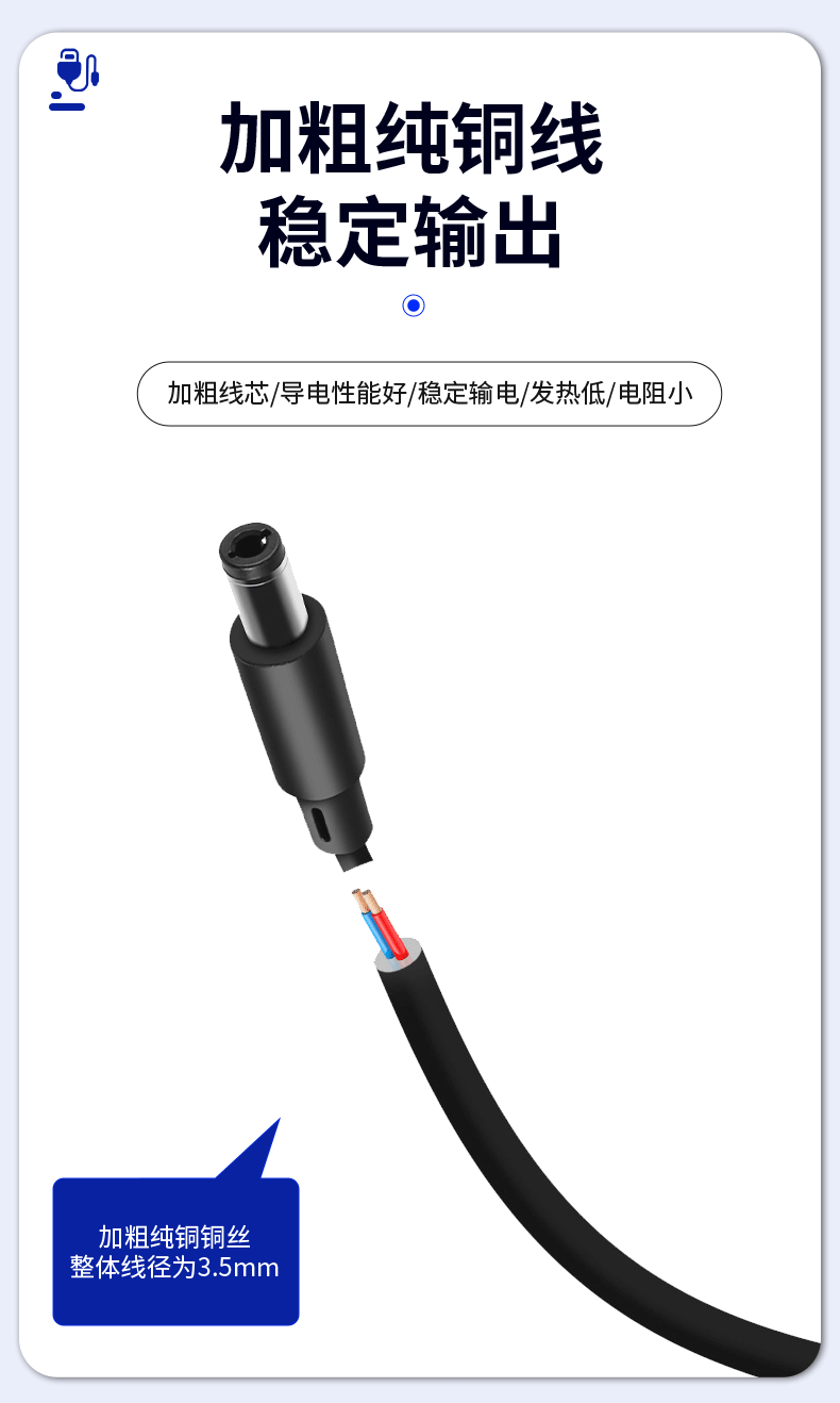 电源适配器详情页_06