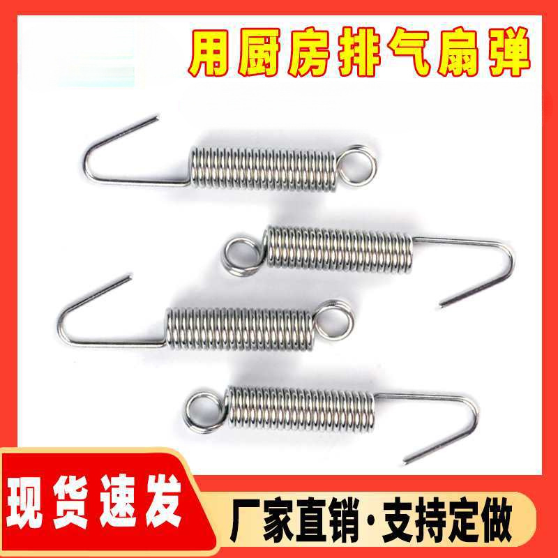 弹簧拉簧厨房换排气扇家用配件拉伸簧镀锌防锈耐用带长钩子