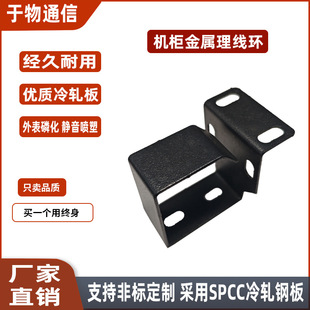 Cable Management Ring Metal Cable Management Rack Cable Management Rack Universal Cabinet Wiring Ring Universal Cable Ring Cable Tie Ring