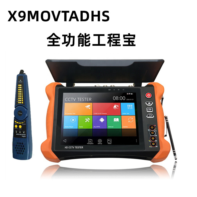 �����̱�X9-MOVTADHS���๦�� ����ģ��ͬ�������Ƶ��ز�����