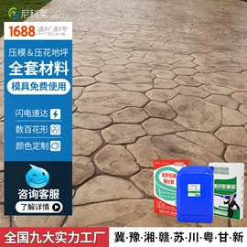 地坪;混凝土制品