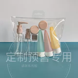 专用链接 旅行分装瓶套装十三件套80ML空瓶dingzhi请联系客服详谈