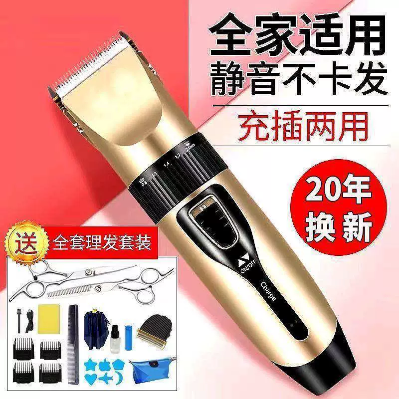 Mute hair clipper for home use, high power, (Cross-border trading)