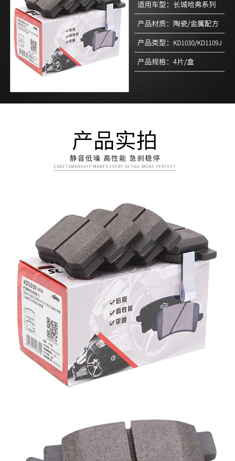 Applicable to Great Wall Haver new H6 tank 300 original front and rear brake pads leather tank 400 500 brake pads
