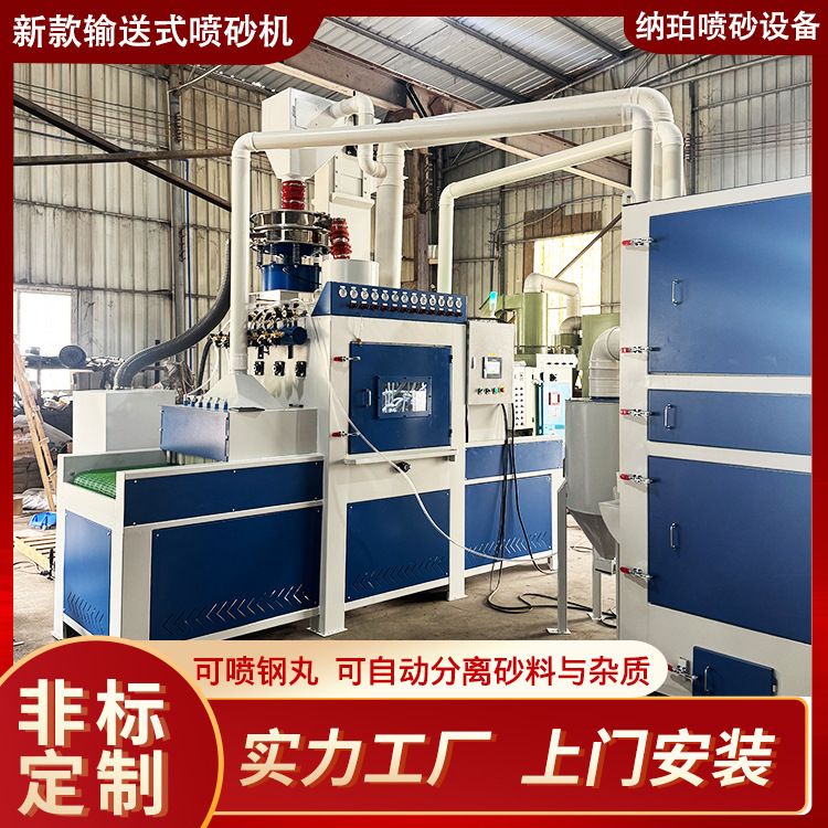 Automatic Sandblasting Machine Manufacturer's New Model with Lifting Vibrating Screen Type Non-Standard Rust Removal Conveyor-Type Fully Automatic Sandblasting Machine Automatic Sandblasting Machine Manufacturer's New Model with Lifting Vibrating Screen Type Non-Standard Rust Removal Conveyor-Type Fully Automatic Sandblasting Machine