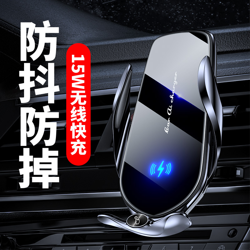 Cross-Border High-End Car Phone Holder, Car Navigation Dedicated Car Mount, Wireless Charger Phone Holder for Car