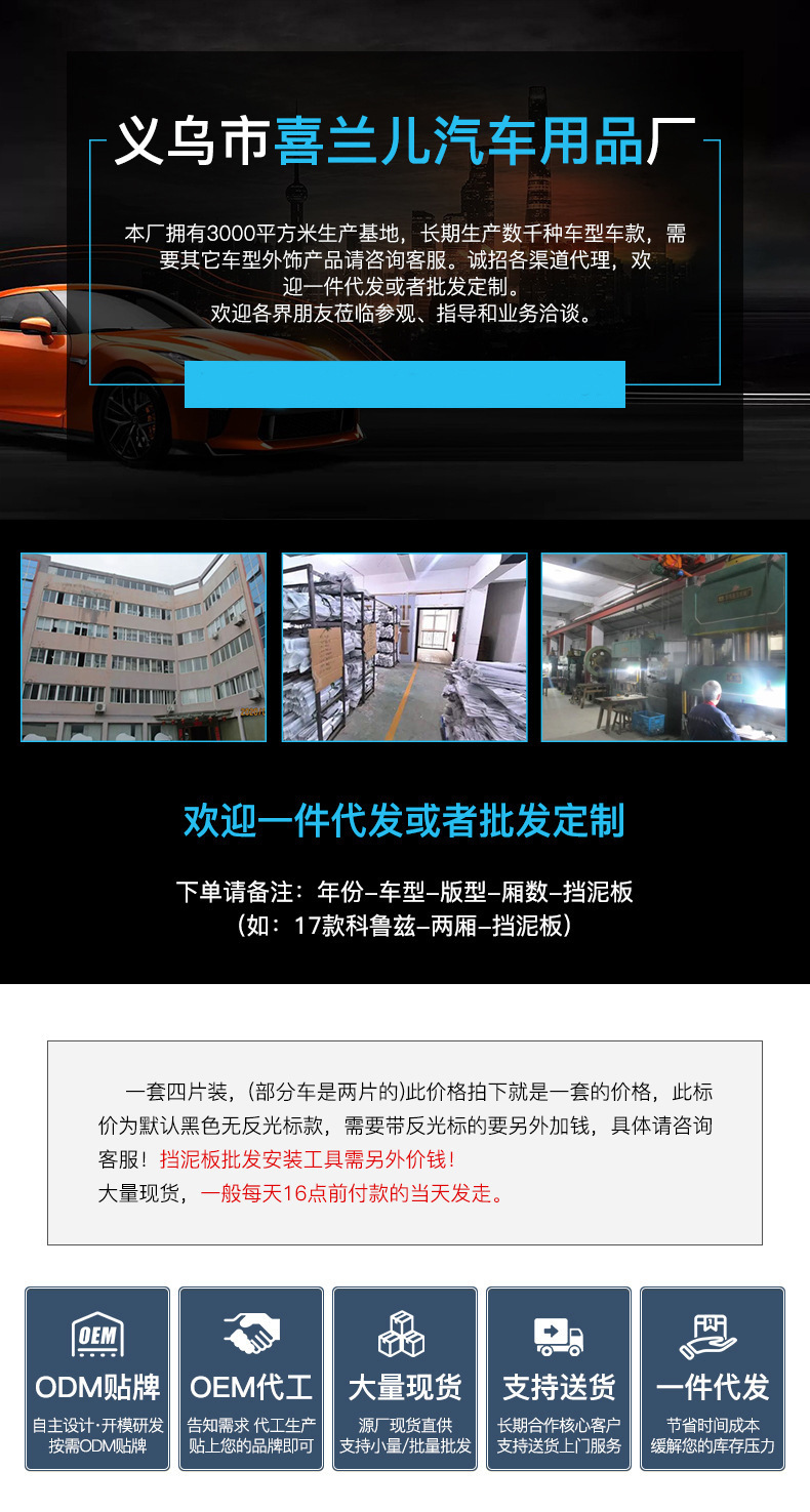 汽车喜三详情页