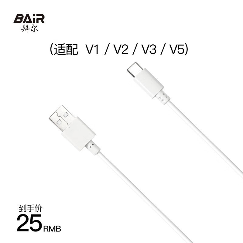 拜尔（BAIR）X1牙刷充电底座X系列G系列K3电动牙刷充电线M3/M301/