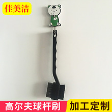 高尔夫球杆刷带护盖高尔夫刷子球杆双面刷毛刷批发钢丝清洁刷