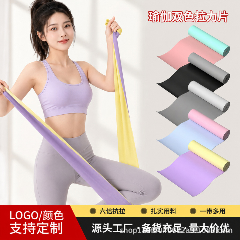 Yoga Elastic Band, Unisex Strength Training Resistance Band, Two-Color Resistance Band, Fitness Shaping Buttocks Resistance Band