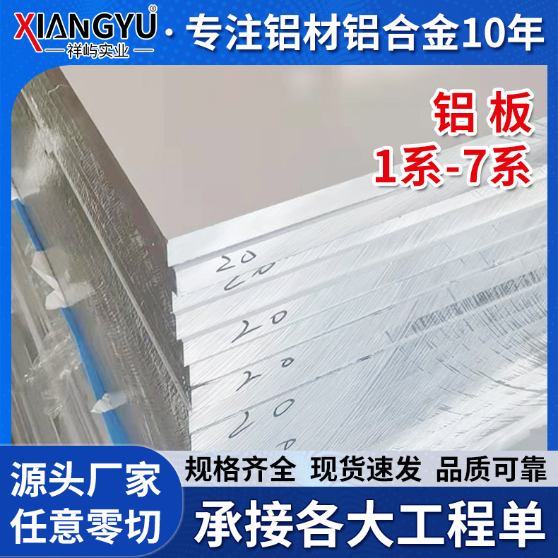 现货5052铝板 5052H32铝合金板5系超宽氧化铝板 国标5052H112铝板