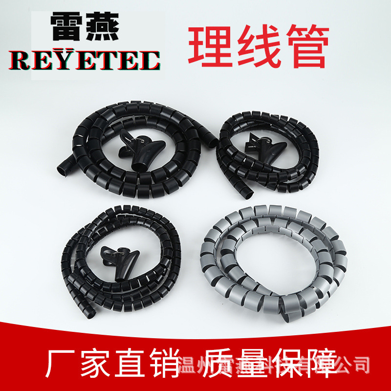 缠绕管电线护线管3/4/5/6/8/10/12/14/16/18/20/22/25/30mm黑白色