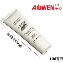 奥文水粉调和液 调和剂 润色剂100ML 水粉水彩调色液 调和媒介剂