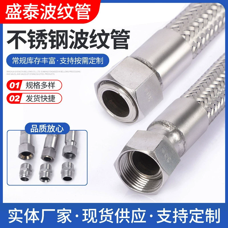 2 точки 3 точки сильфон из нержавеющей стали питания 304 шланг из нержавеющей стали устойчивая к высоким температурам тканая сетка промышленный металлический шланг