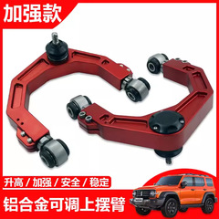 魏派戦車300風林鉄がオフロードに乗ってアルミ合金を改造するのに適しています。