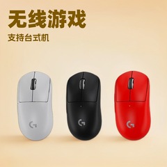 Logitech羅技GPW2二代金剛犬屁王二代金剛無線二重モード電気競争ゲームマウス