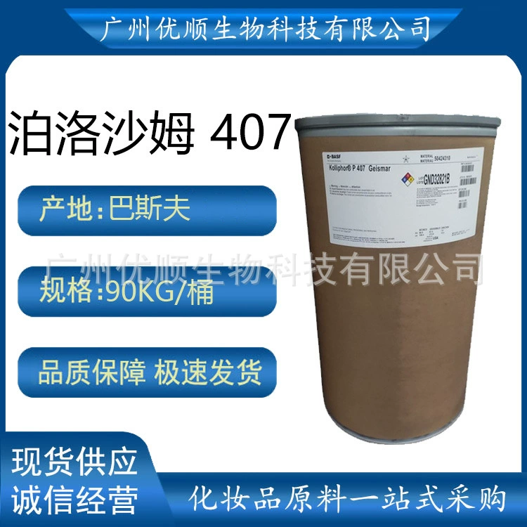 Гель-эмульгатор BASF Pluronic F407 и Pluracare F 127