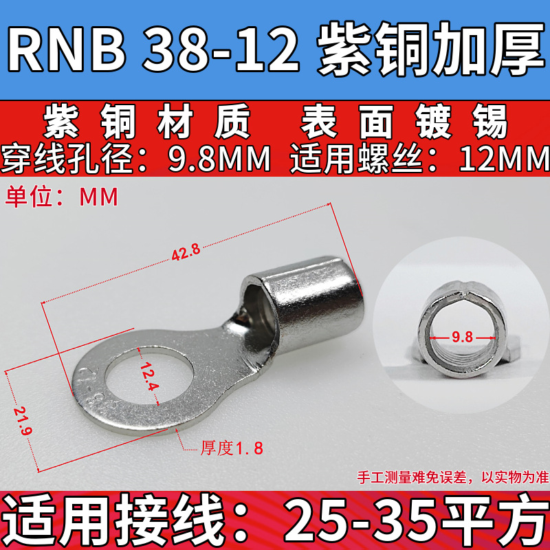 RNB38-12 국가 표준 구리 (10)