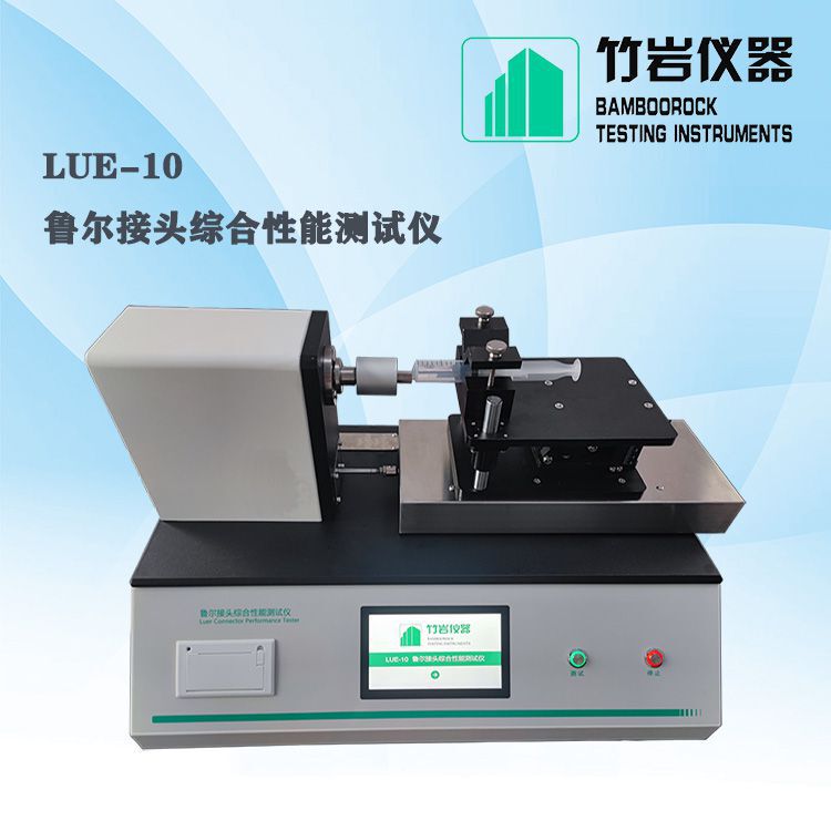 Luer Connector Anti-Overload Separation Force Tester Stress Cracking Luer Connector Comprehensive Performance Tester Luer Connector Anti-Overload Separation Force Tester Stress Cracking Luer Connector Comprehensive Performance Tester