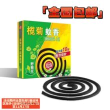榄菊蚊香清香整箱家用室内户外驱蚊加大圈 10圈/盒家用驱蚊盘香