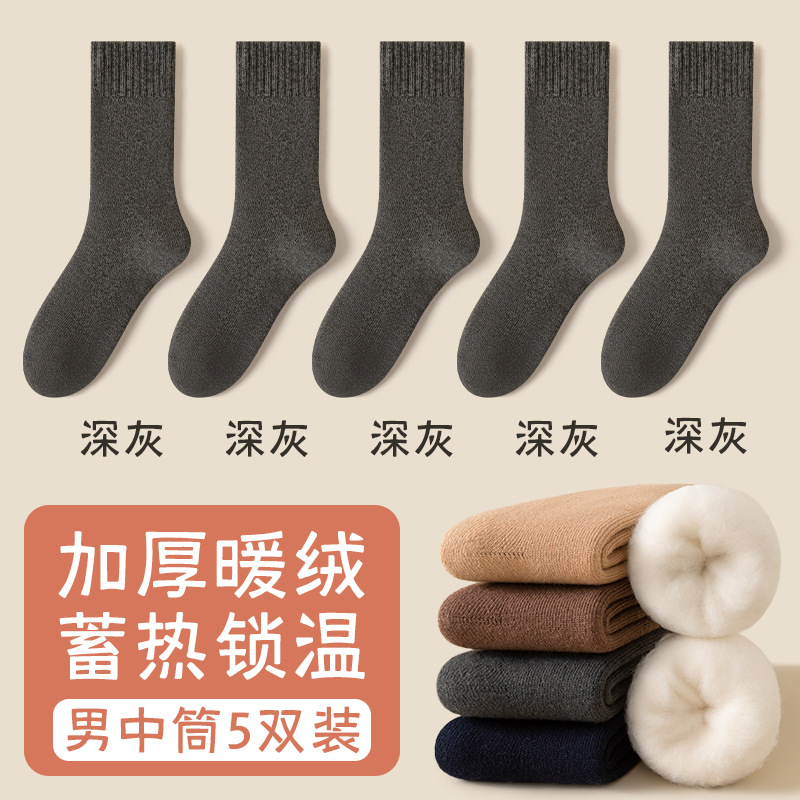Calcetines gruesas para hombres de otoño y invierno calcetines gruesas de peluche calcetines gruesas de peluche al por mayor