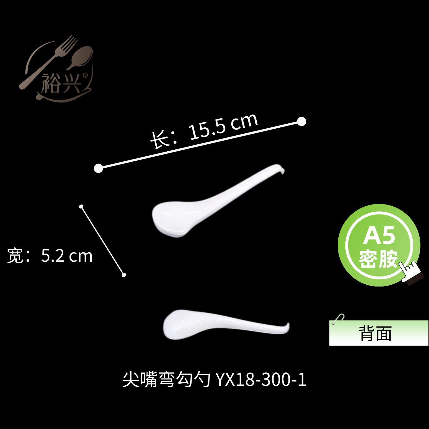 YX18-300-1