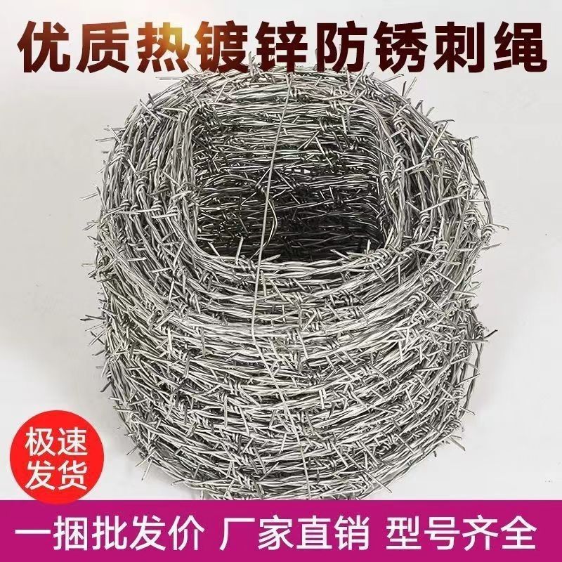 刺线刺绳铁丝网铁蒺藜防爬防盗刺防护围栏网防锈钢丝刺镀锌铁刺