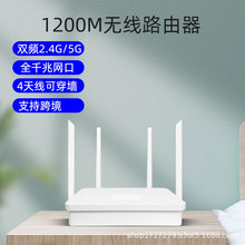 1200M双频千兆无线5G路由器千兆网口家用办公路由器穿墙WIFI5千兆