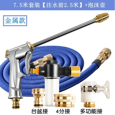 car wash water gun, household: High pressure car wash water gun - metal-modellong-gun-75m-set-before-water-injection-25m-foam-pot