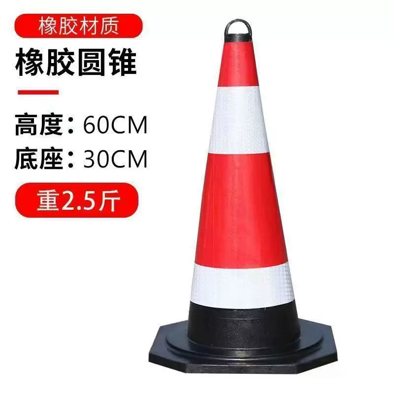 带提环橡胶路锥道路安全防护路锥雪糕桶