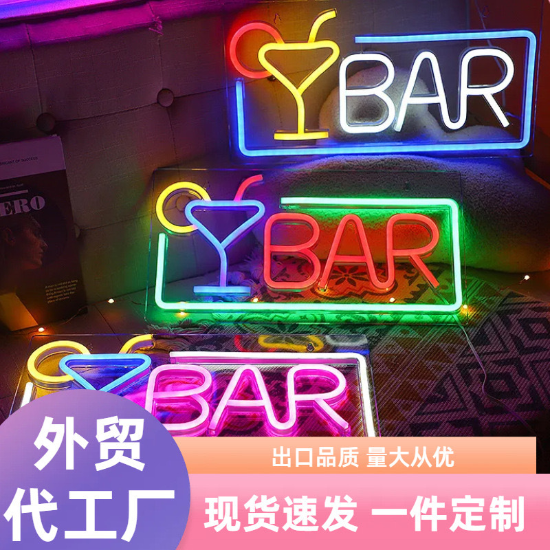 跨境新款LED 背板霓虹灯酒杯BAR字母造型灯挂墙酒吧装饰灯厂家直