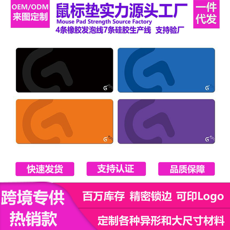Manufacturers Sell the Latest New Oversized Mouse Pads, Cross-Border E-Sports Gaming Desk Mats, and Computer Peripherals