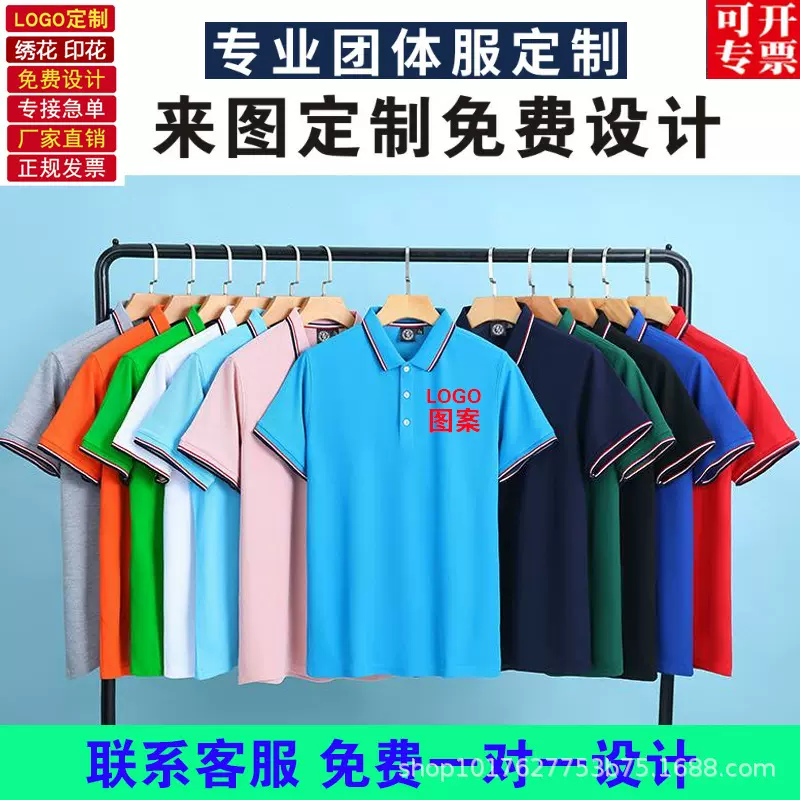 工作服印字工衣短袖翻领文化衫衣服印字团体工装polo衫刺绣印logo