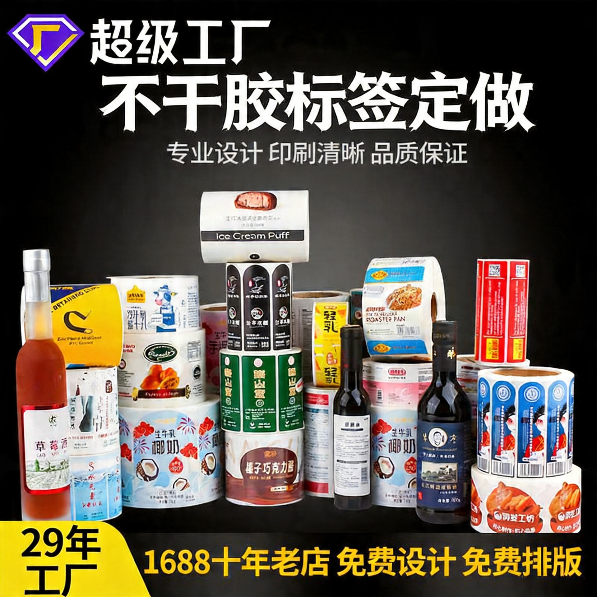 Etiqueta de impresión autoadhesiva logotipo personalizado publicidad sellado pegatina de color PVC rollo transparente marca personalizada
