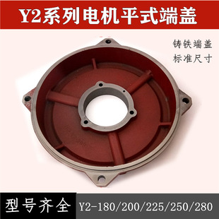 늙C���wY2-160 180-200-225-250-280 315��ʽǰ���wƽ�w늙C���
