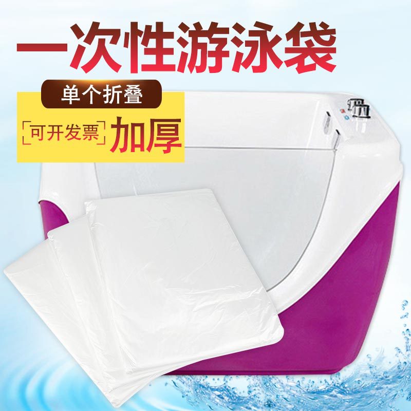 Plastic bath film for swimming for bath for mother and baby for new born