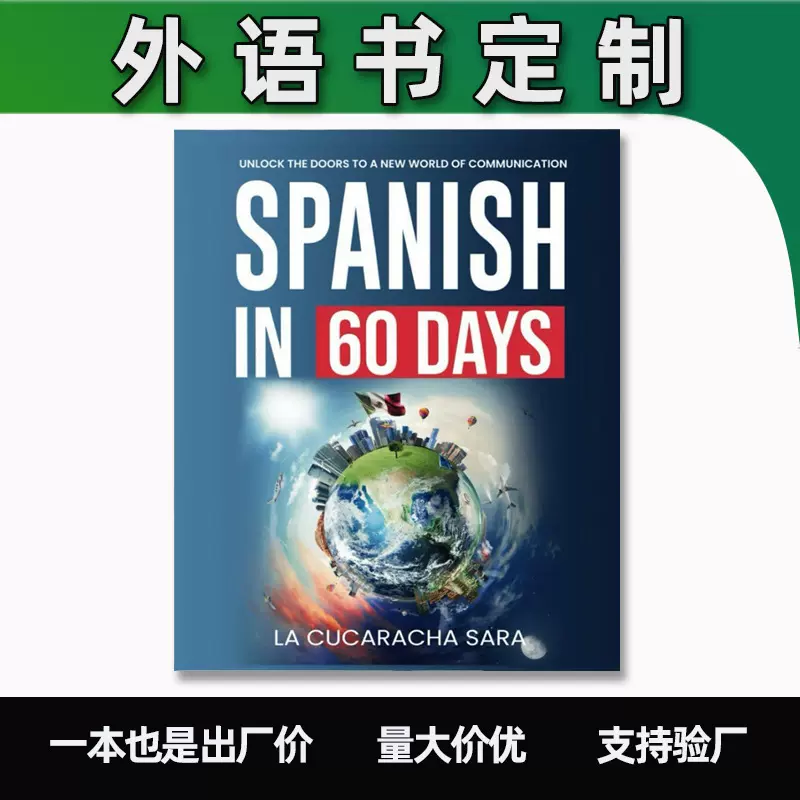 跨境西语书外贸热销画册无线胶装工具书胶印外贸畅销书本现货