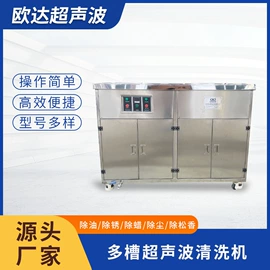超声波清洗