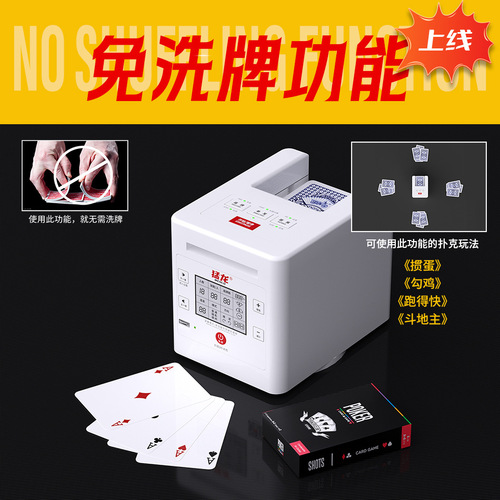 Mega Dragon Automatic Card Dealing Machine Multi-Player Mini Card Smart Guandan Doudizhu Mini Dealing Machine Shuffling Machine