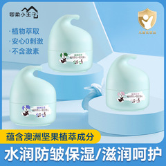 Yingrou Little Prince Children's Face Cream Moisturizing Shampoo Shower Gel Baby Facial Cleanser Four Seasons Body Lotion Manufacturer Wholesale