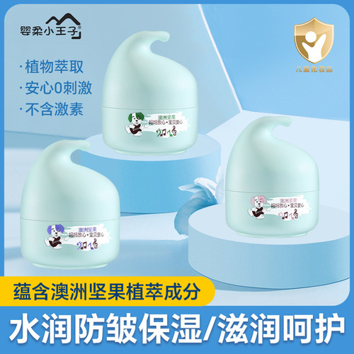 Yingrou Little Prince Children's Face Cream Moisturizing Shampoo Shower Gel Baby Facial Cleanser Four Seasons Body Lotion Manufacturer Wholesale