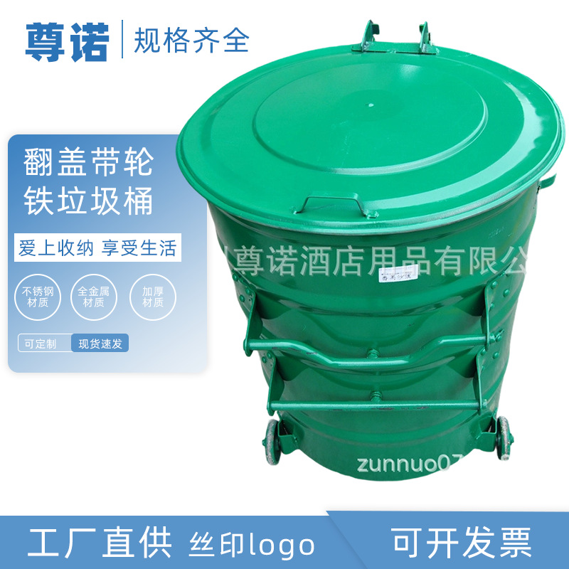 240L城市街道大号挂车圆铁桶 工业区圆形带盖手推带轮子铁垃圾桶