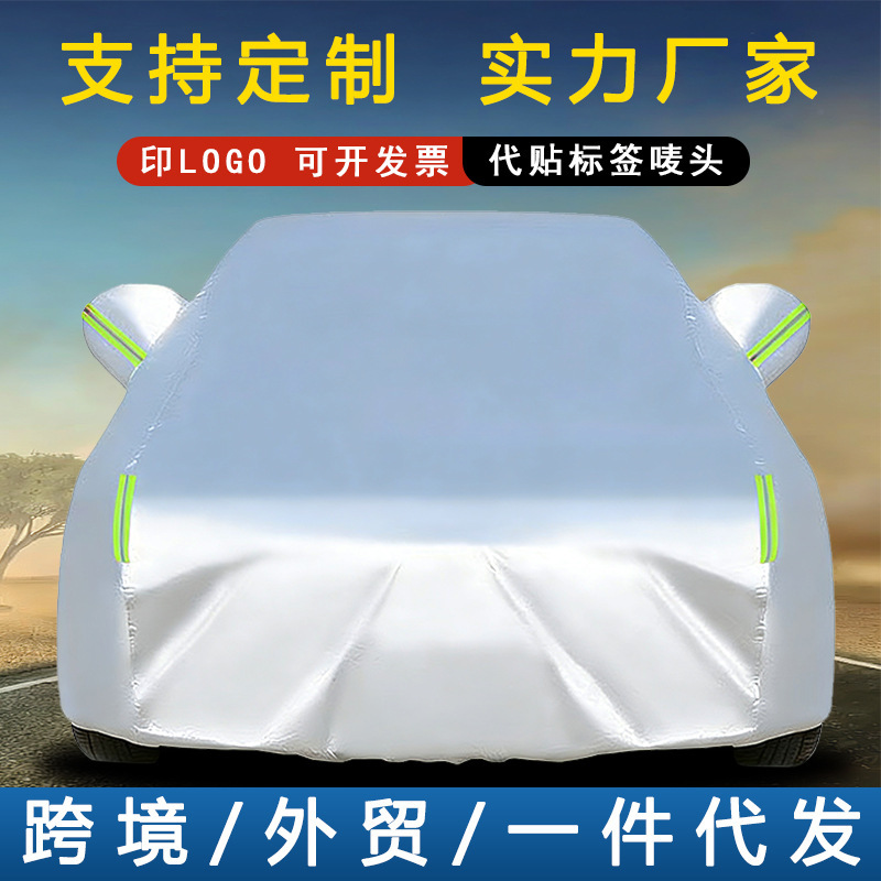 Cross-Border In-Stock Oxford Fleece-Lined Car Cover Full-Cover Sunshade, Sun Protection, Rain Protection, Uv Protection, Heat Insulation Cover, Peva Car Cover