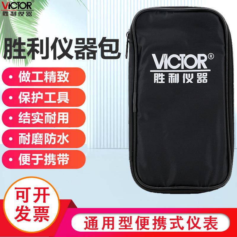 胜利仪器原装仪表包 仪器仪表工具包 通用型便携式仪表工具包