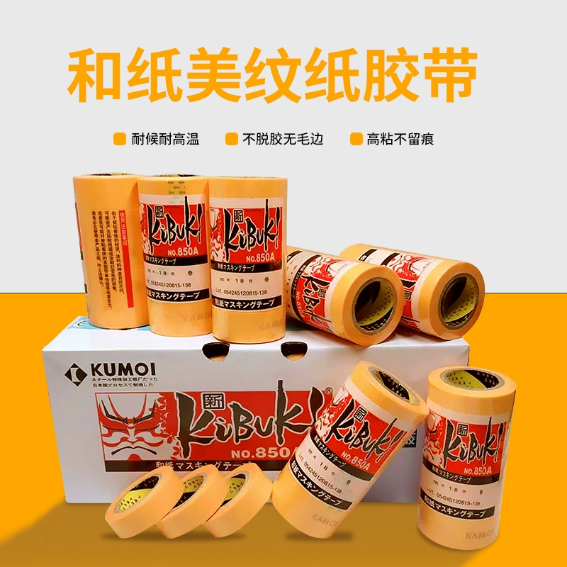 Желтая и бумажная красотка бумажная лента 850a цветная бумага для наружных стен из натурального камня покрывает фарфоровый шов