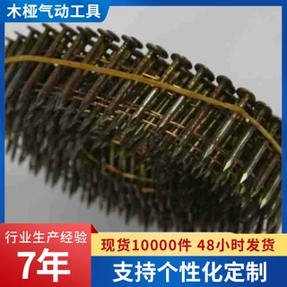 卷钉定制规格定制金属螺纹光杆钉可拿样木工装修大盘钉定制